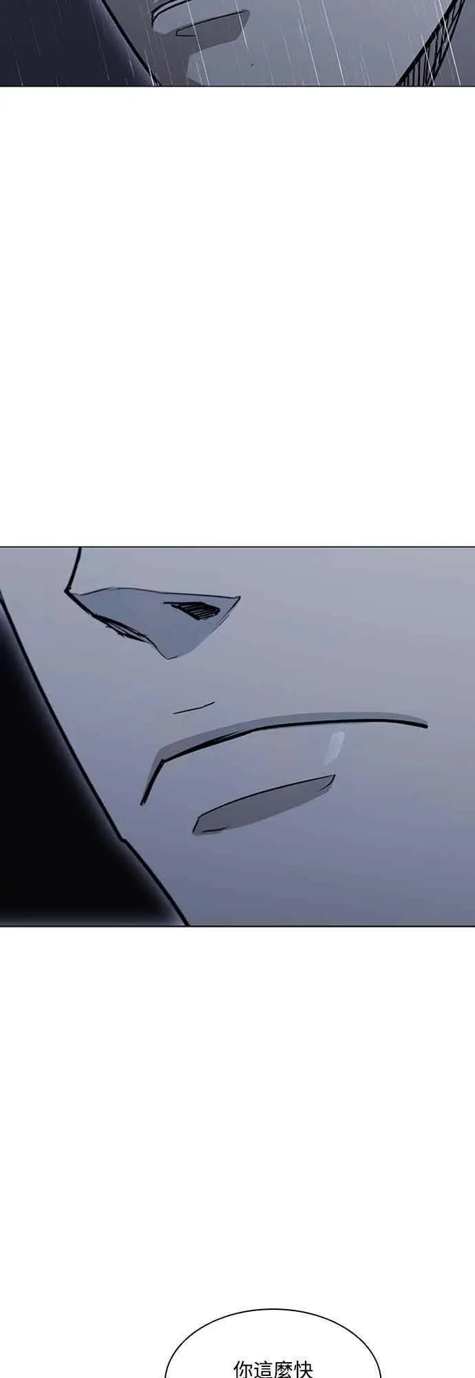 第2季 第33话 第83页