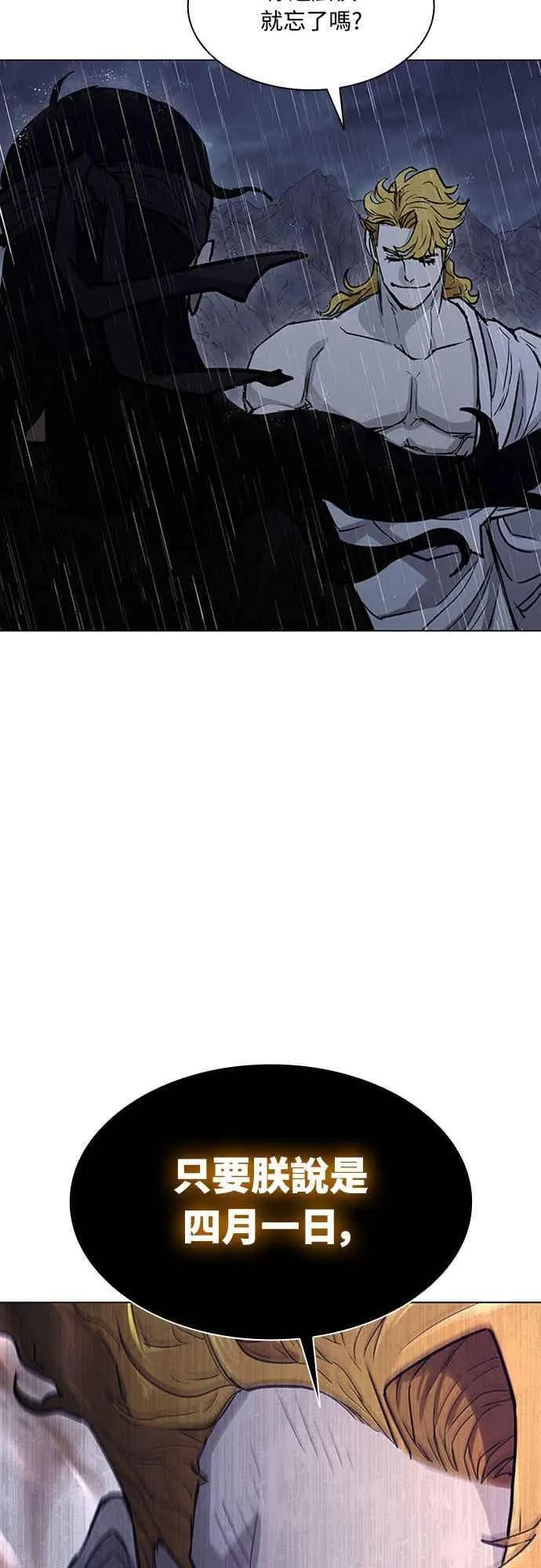 第2季 第33话 第84页