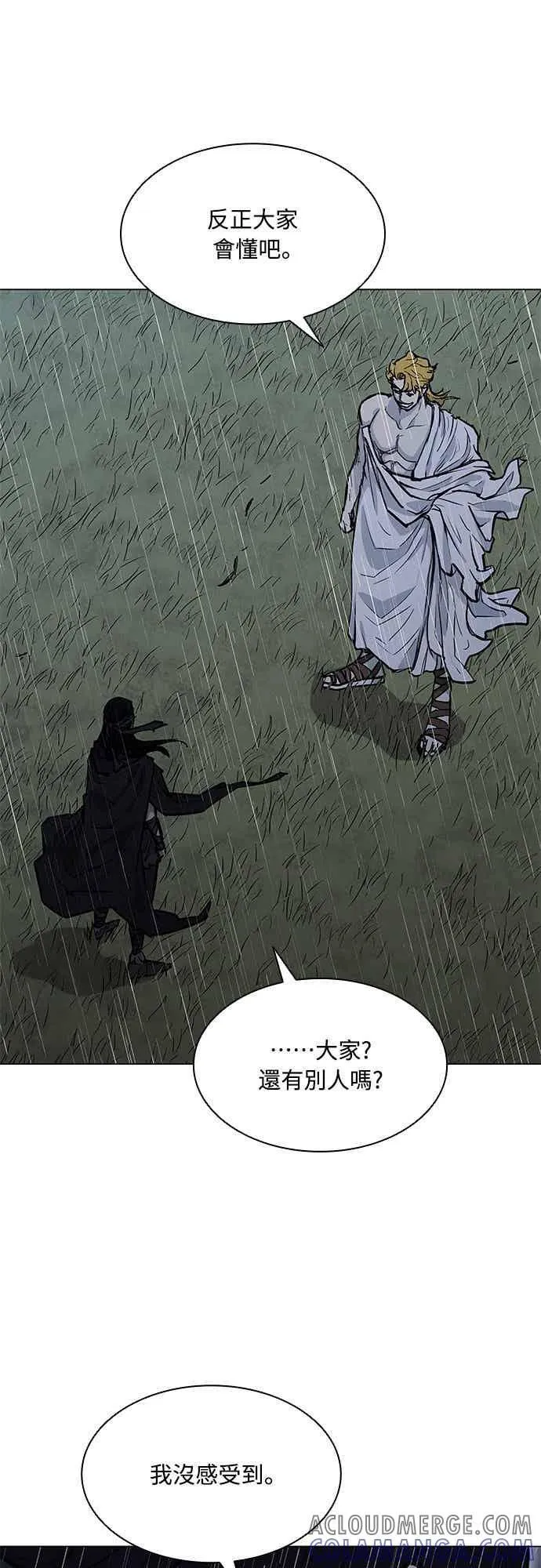 第2季 第34话 第4页