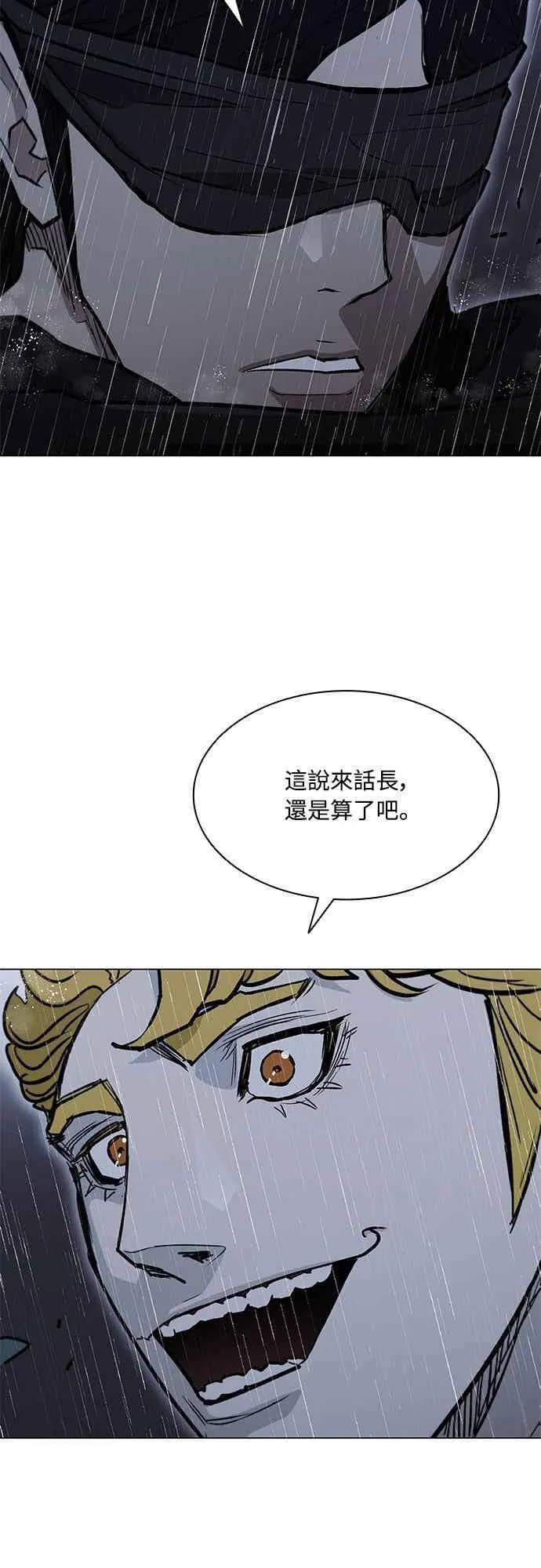 第2季 第34话 第5页