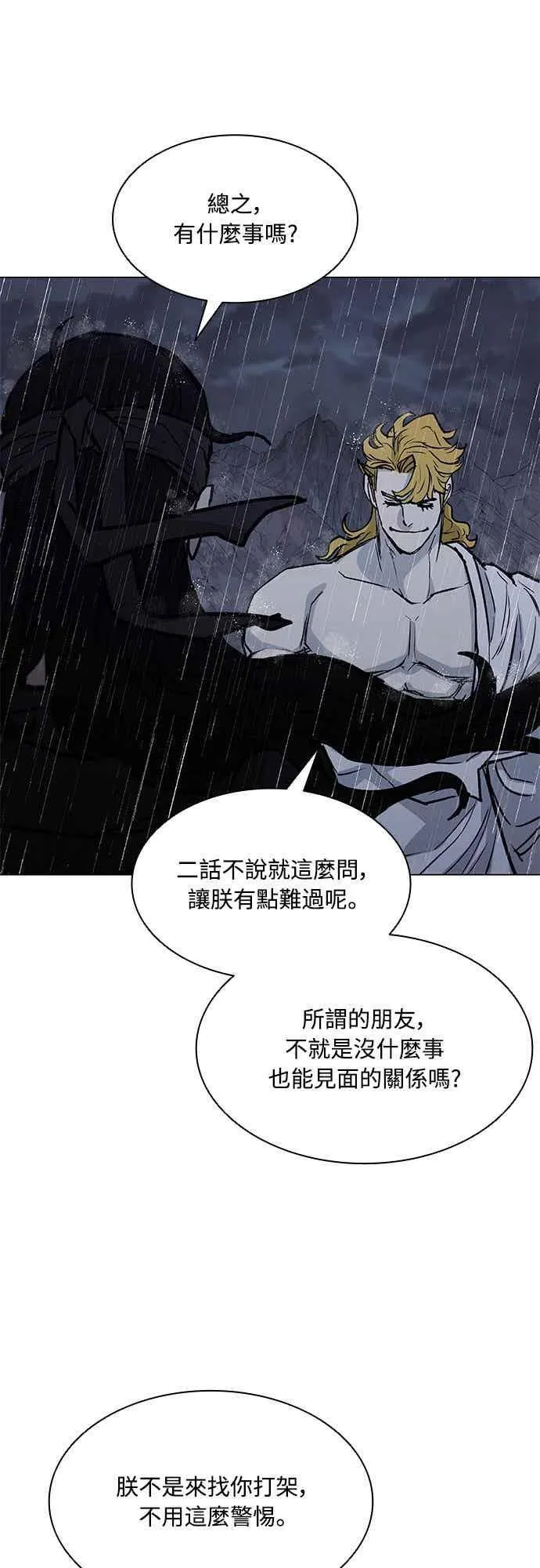 第2季 第34话 第6页