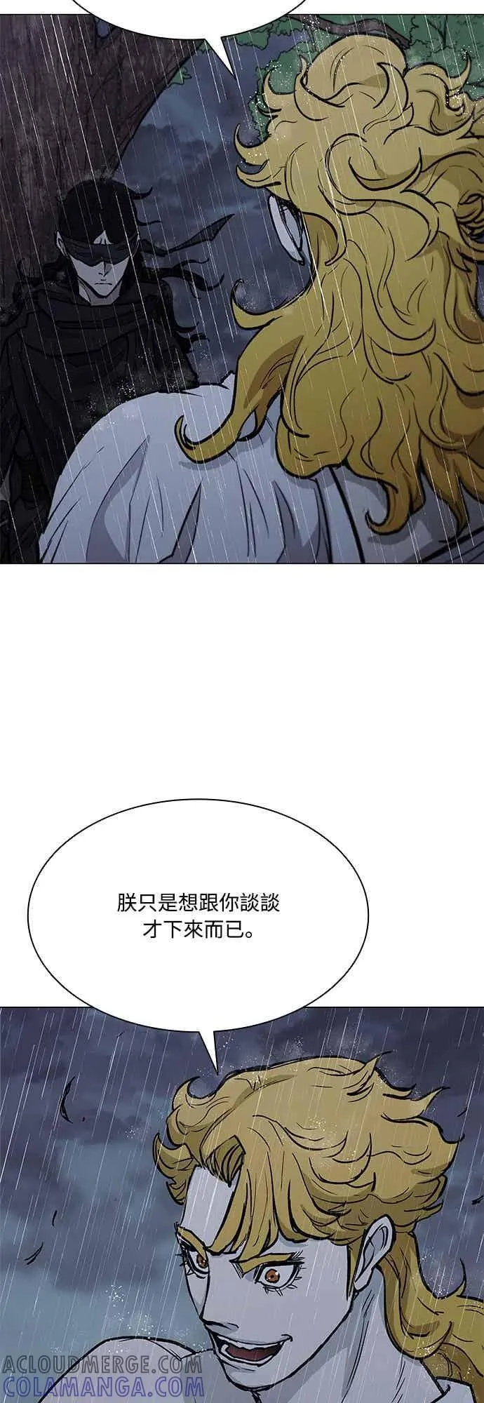 第2季 第34话 第7页
