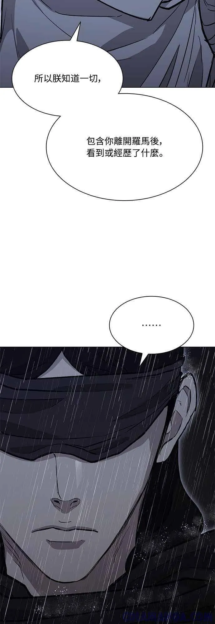第2季 第34话 第10页