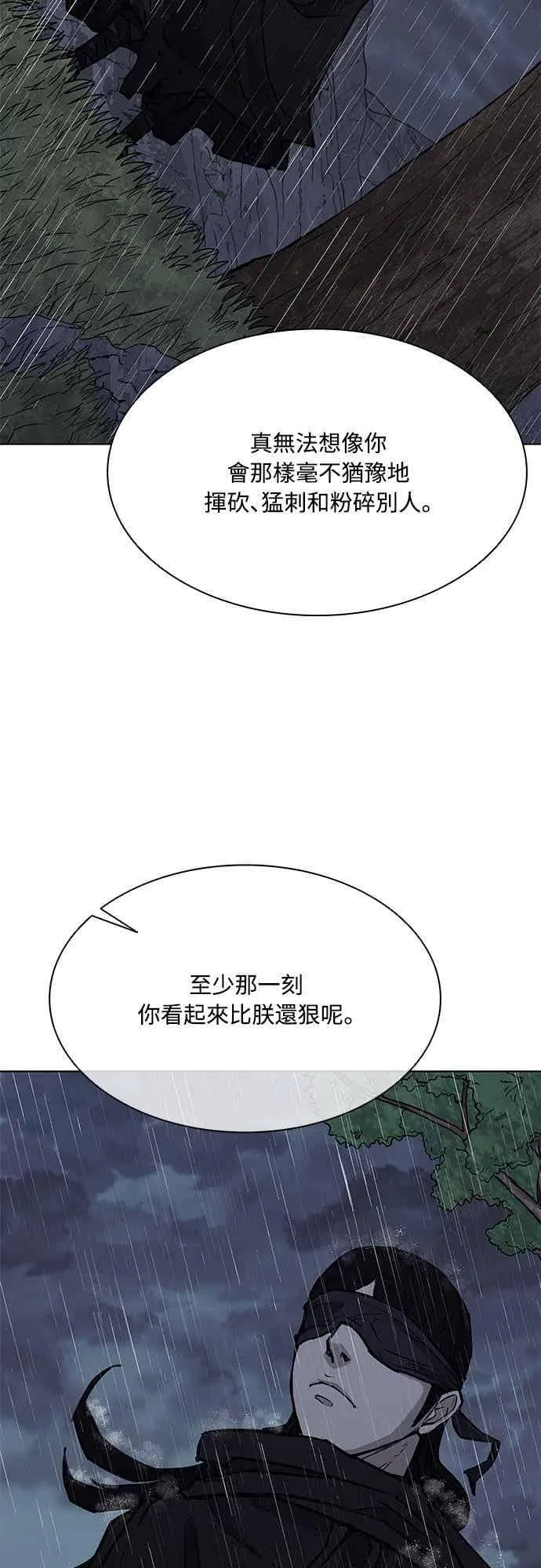 第2季 第34话 第12页
