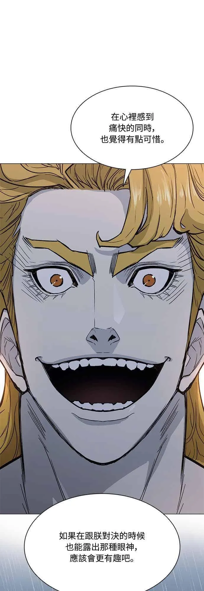 第2季 第34话 第14页