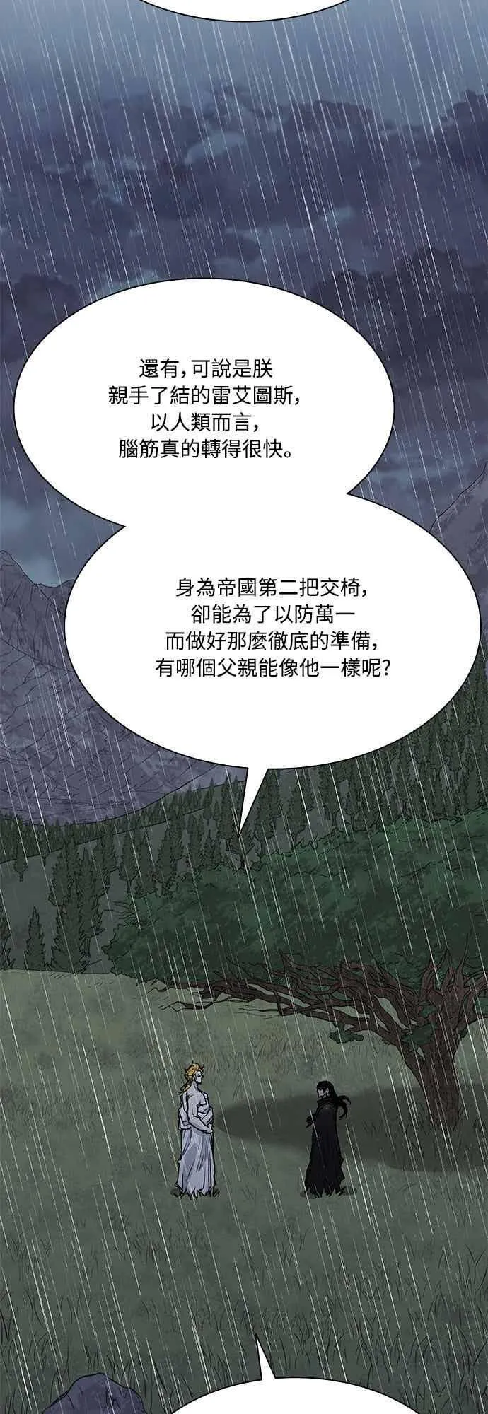 第2季 第34话 第15页