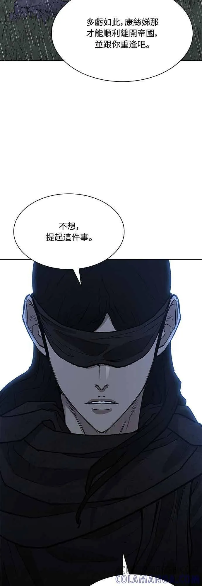 第2季 第34话 第16页