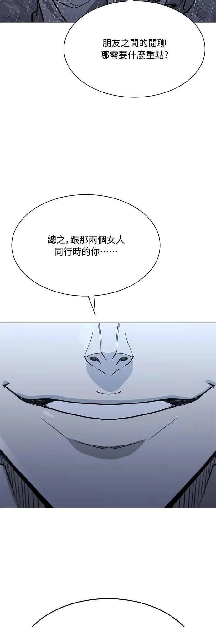 第2季 第34话 第18页