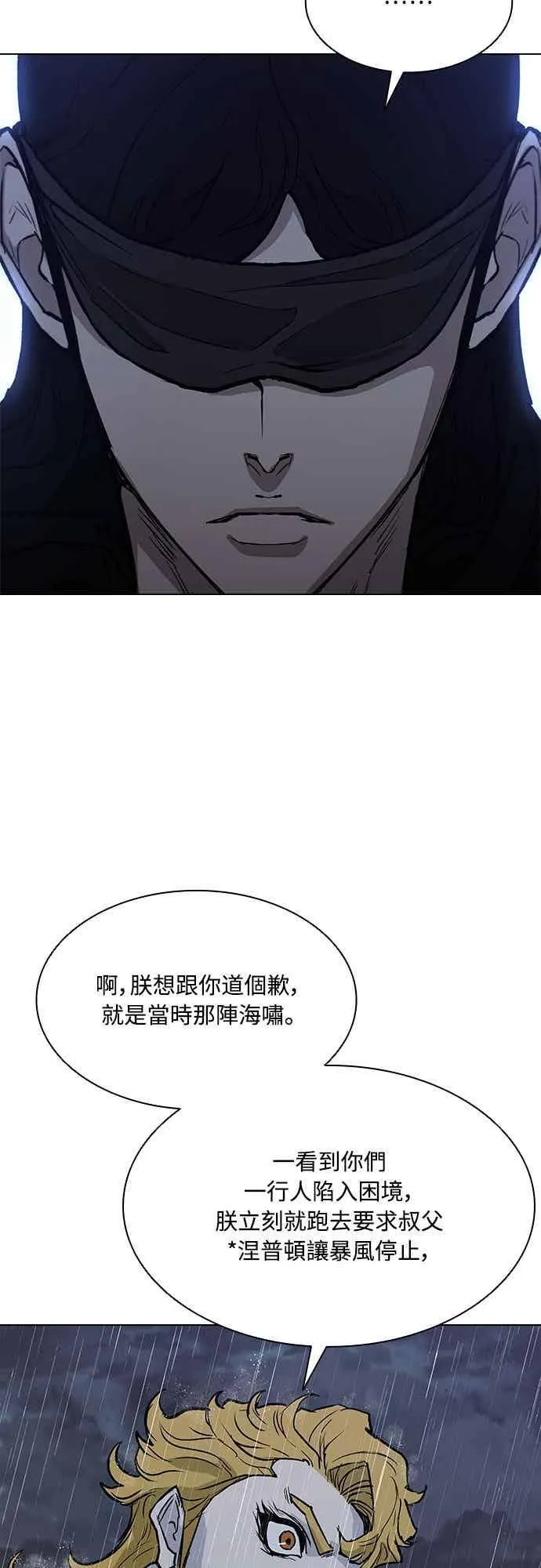 第2季 第34话 第20页