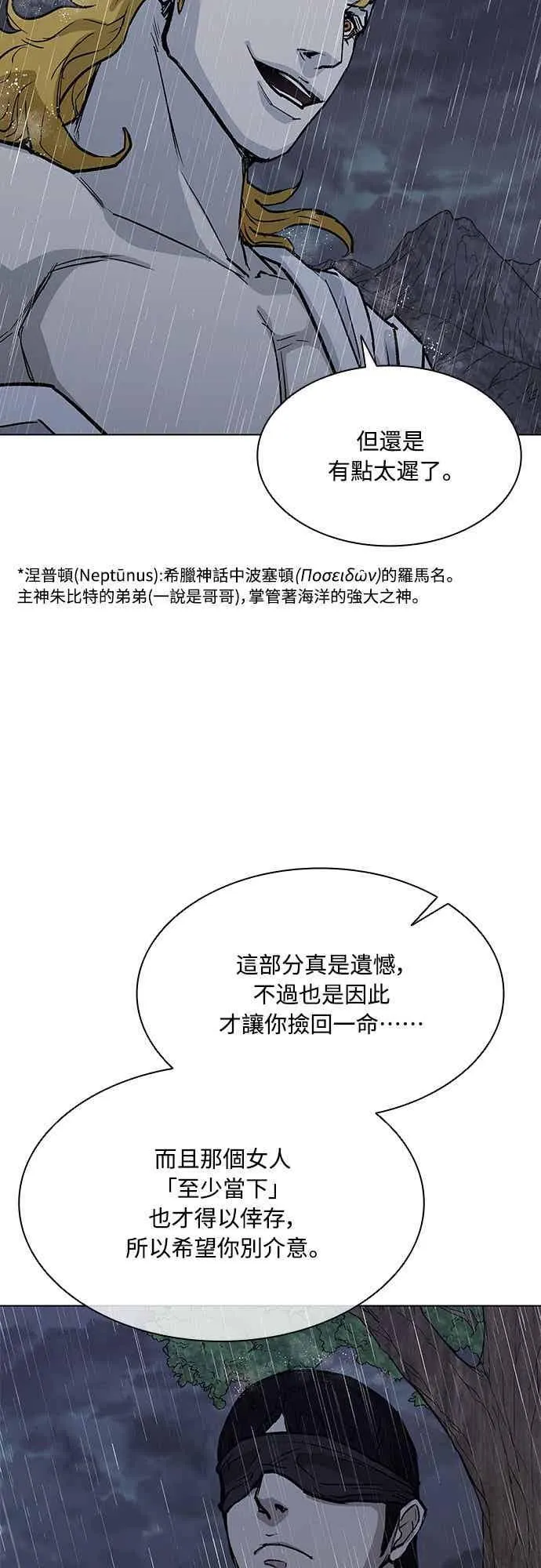 第2季 第34话 第21页
