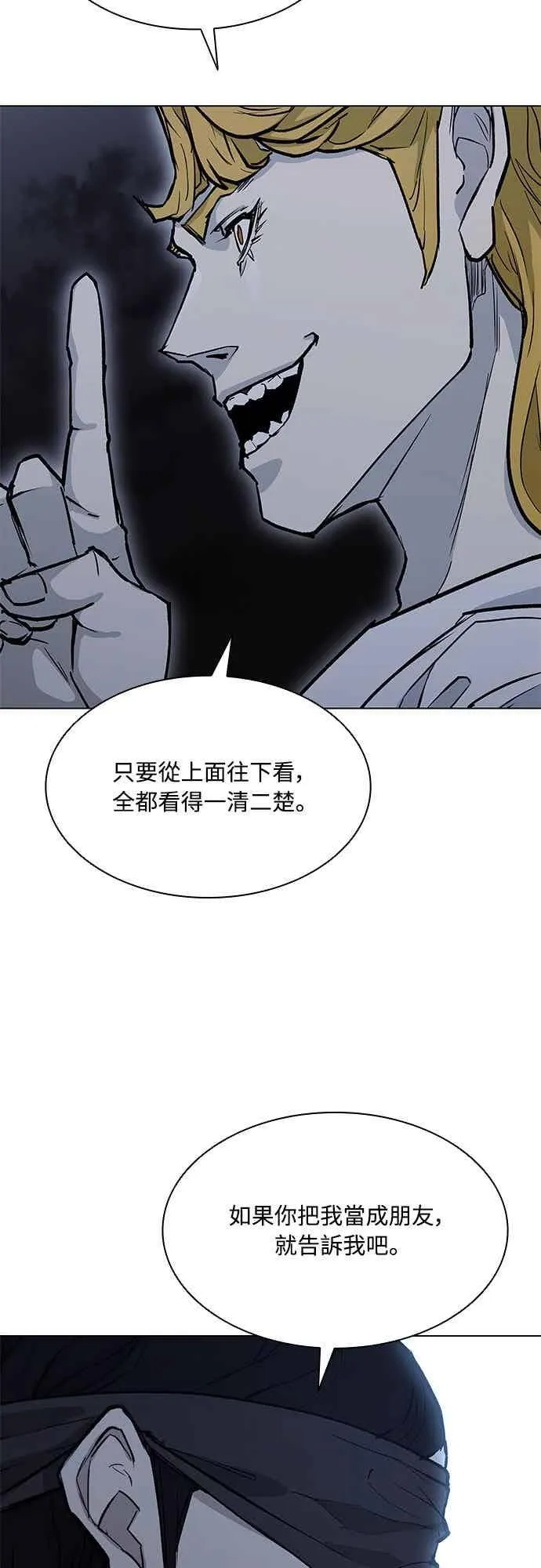 第2季 第34话 第24页