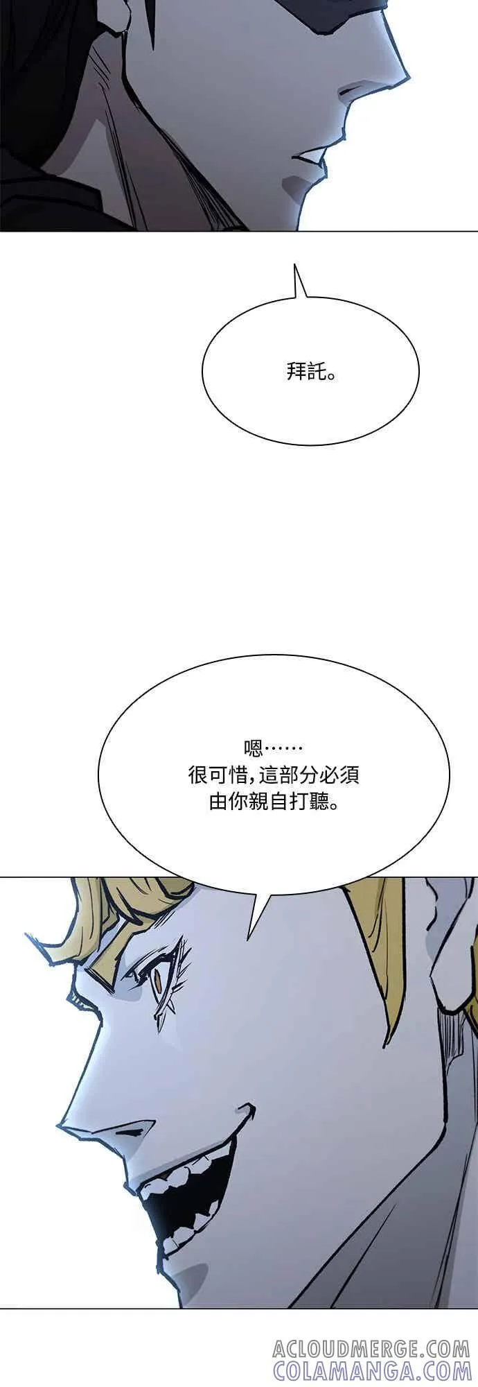 第2季 第34话 第25页