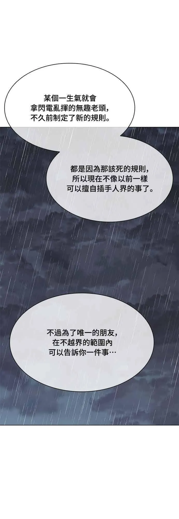 第2季 第34话 第26页