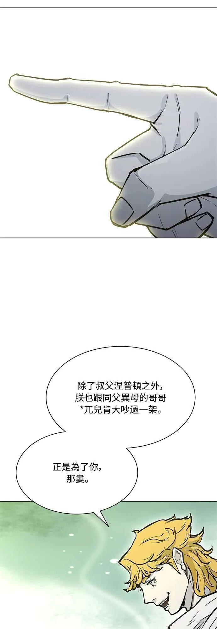 第2季 第34话 第27页