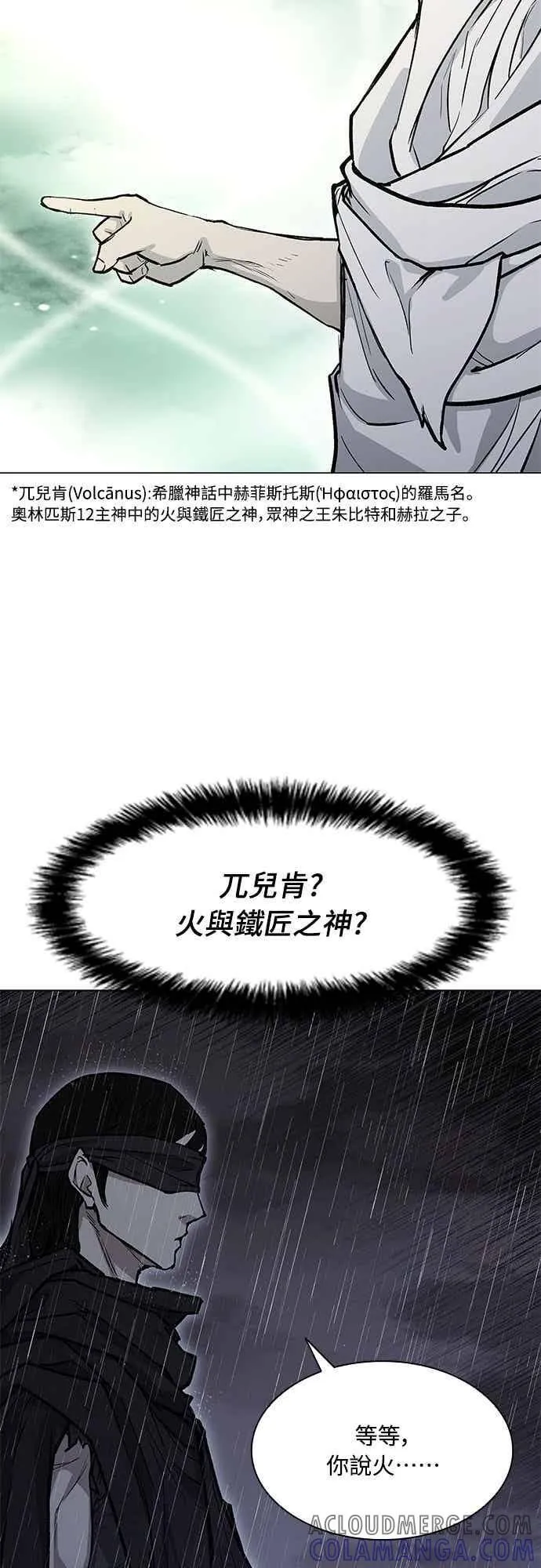 第2季 第34话 第28页