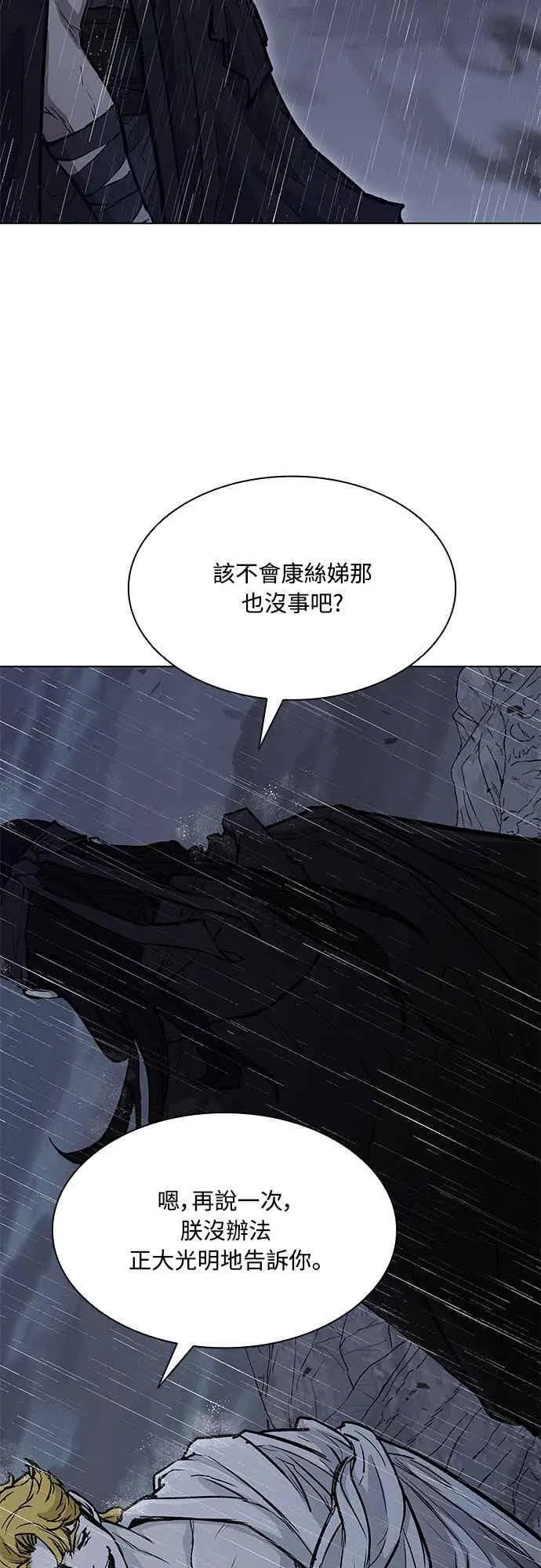 第2季 第34话 第29页