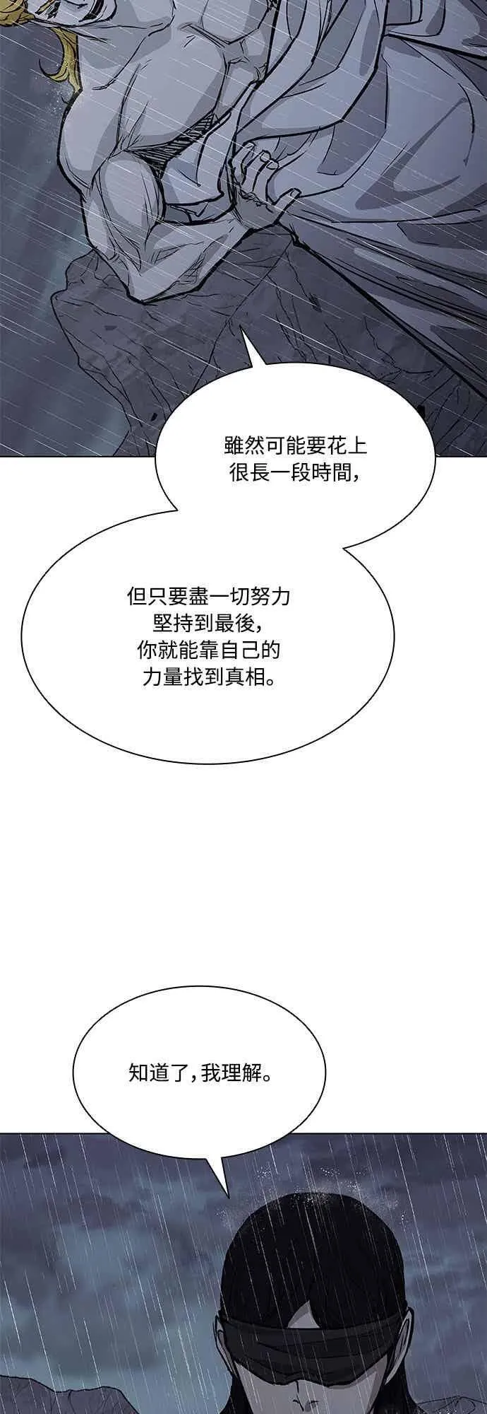 第2季 第34话 第30页
