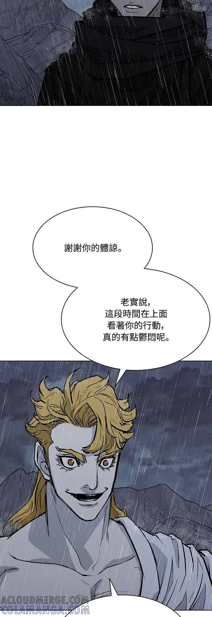 第2季 第34话 第31页
