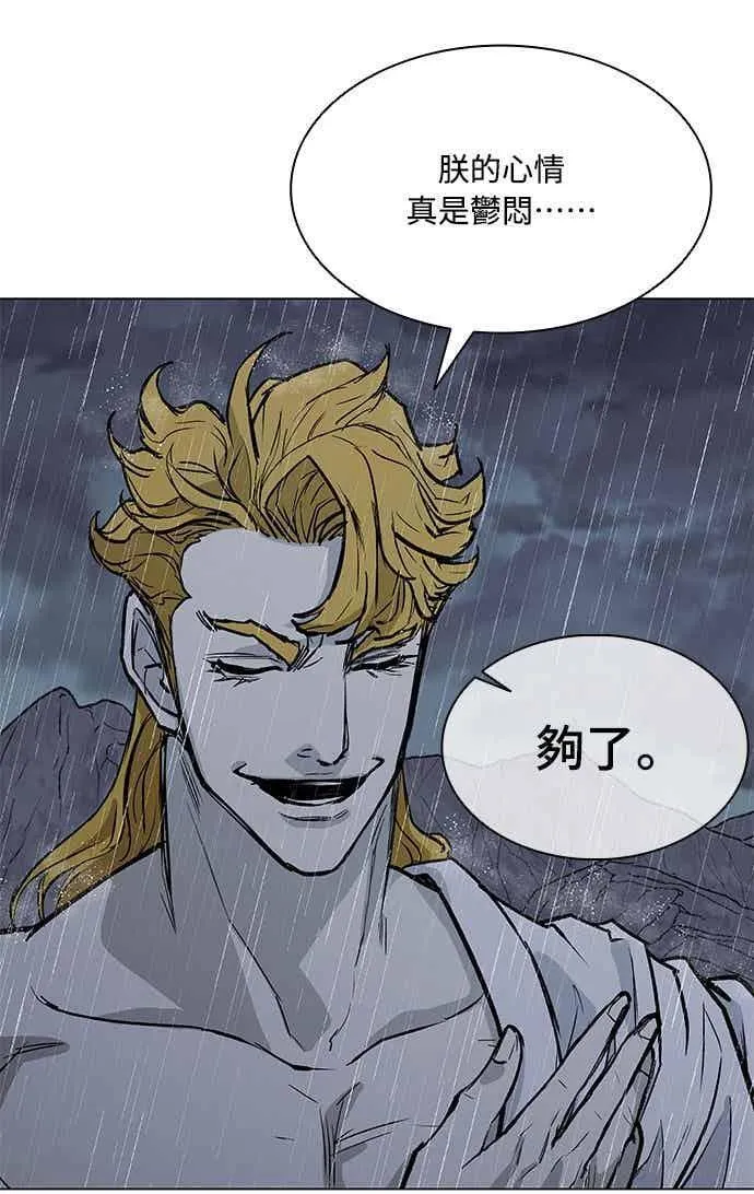 第2季 第34话 第33页