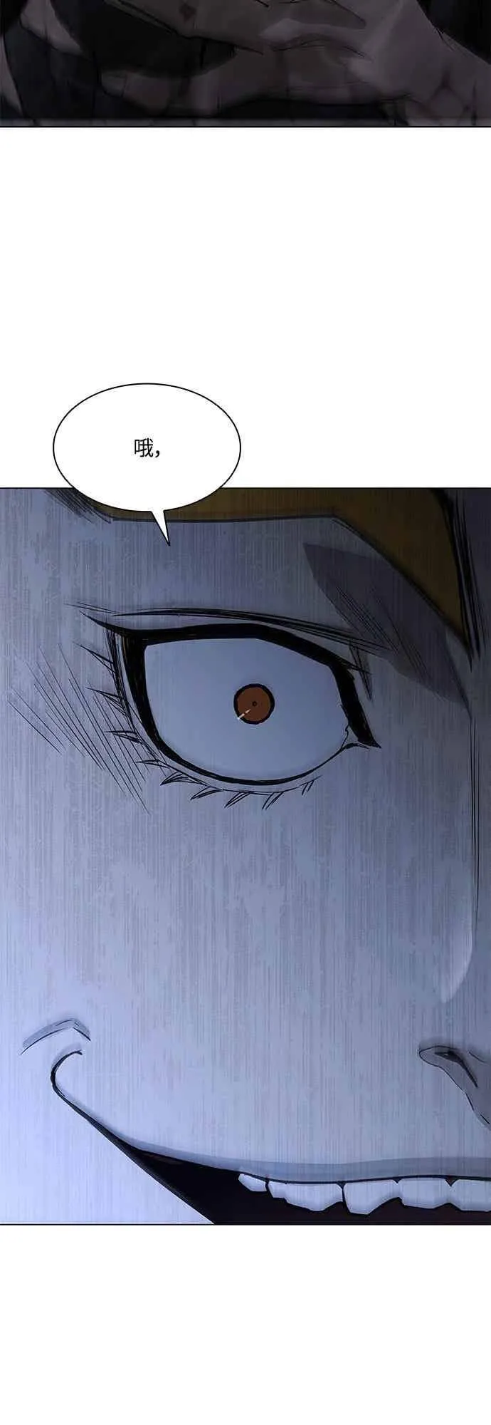 第2季 第34话 第35页