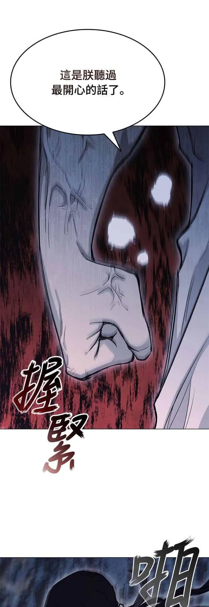 第2季 第34话 第36页