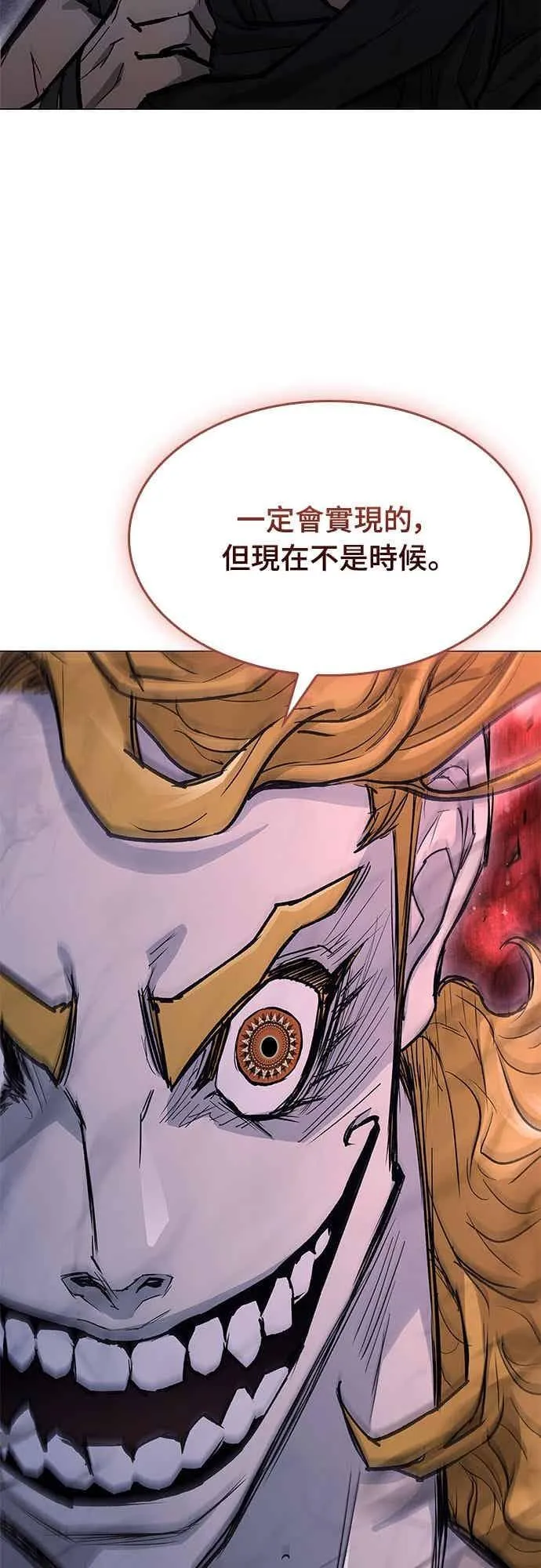 第2季 第34话 第38页