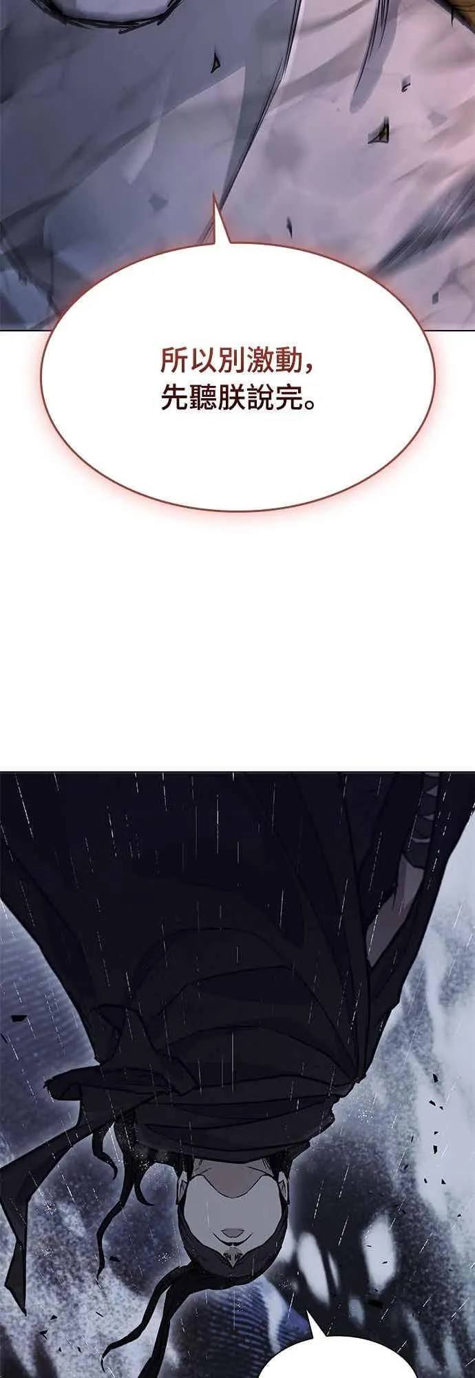第2季 第34话 第39页