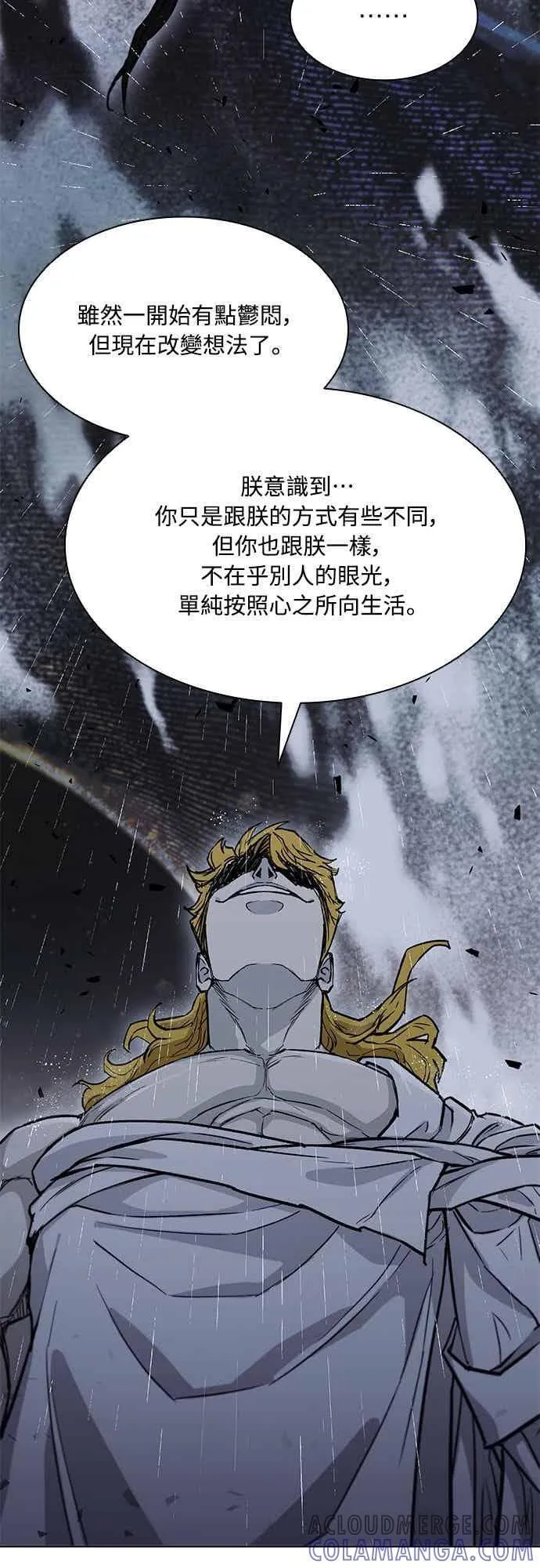 第2季 第34话 第40页
