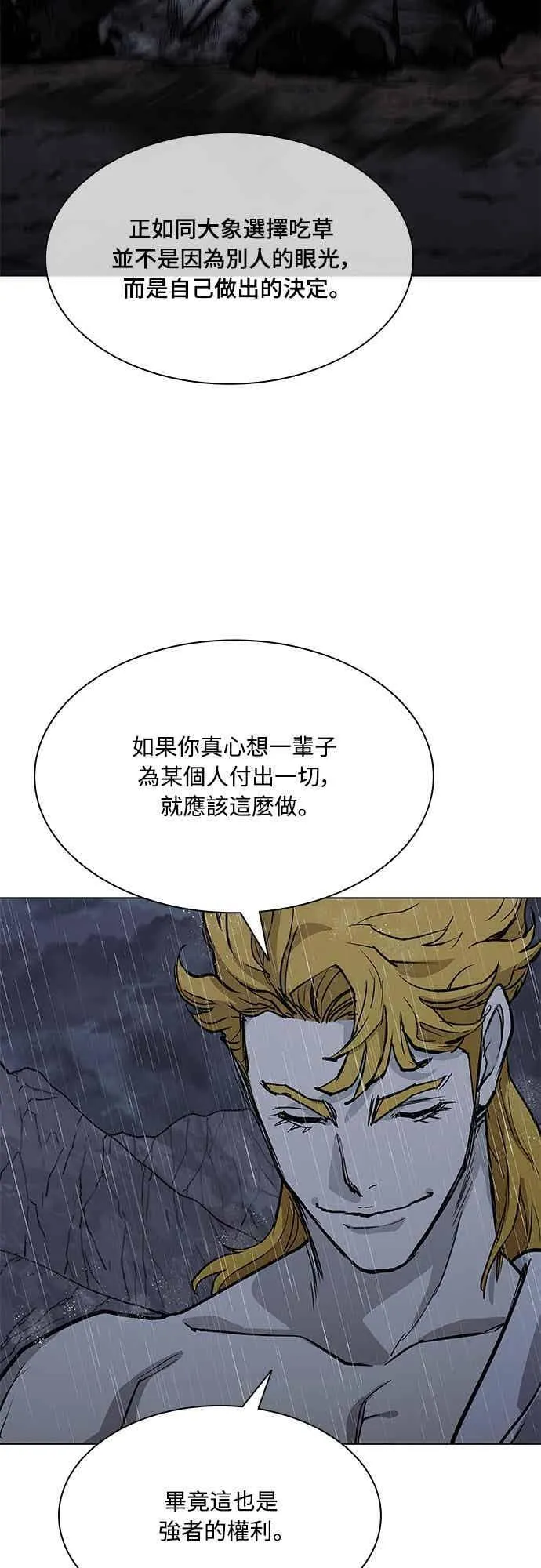 第2季 第34话 第42页