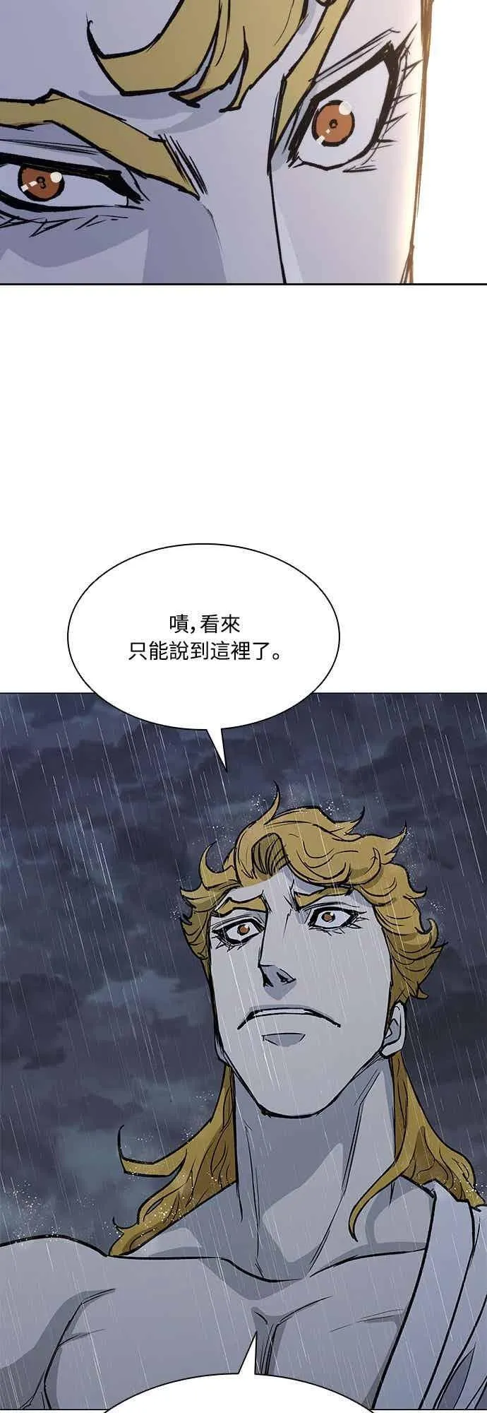 第2季 第34话 第47页