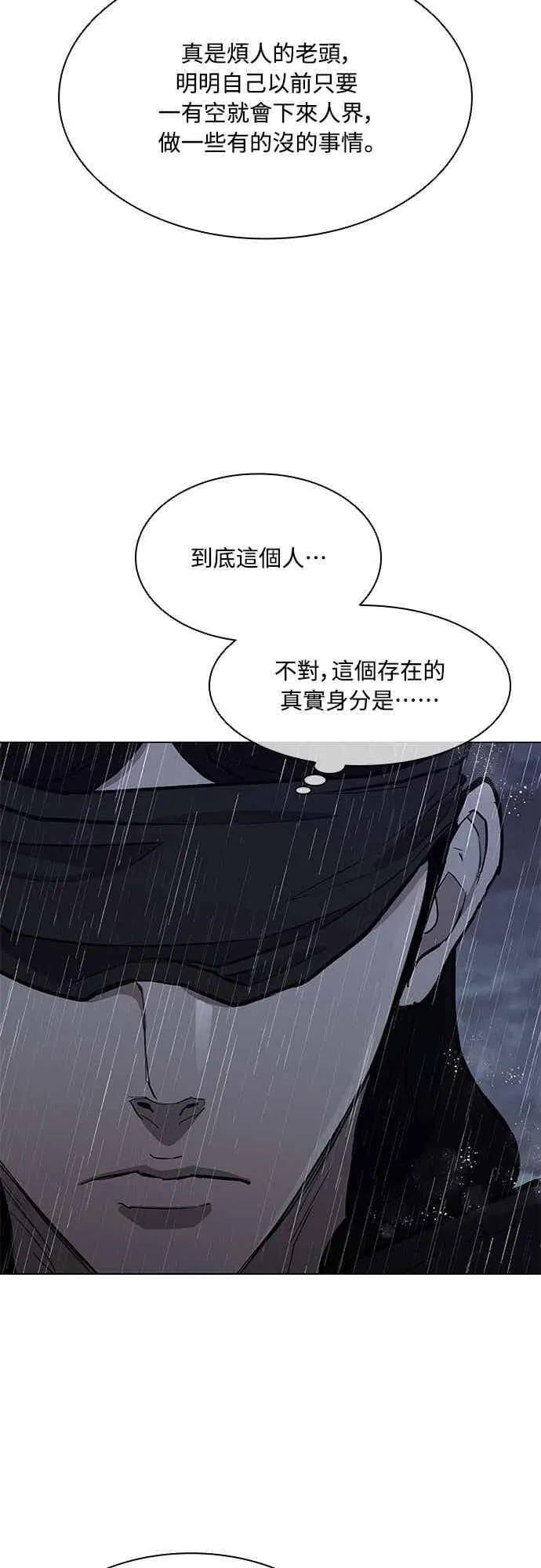 第2季 第34话 第48页