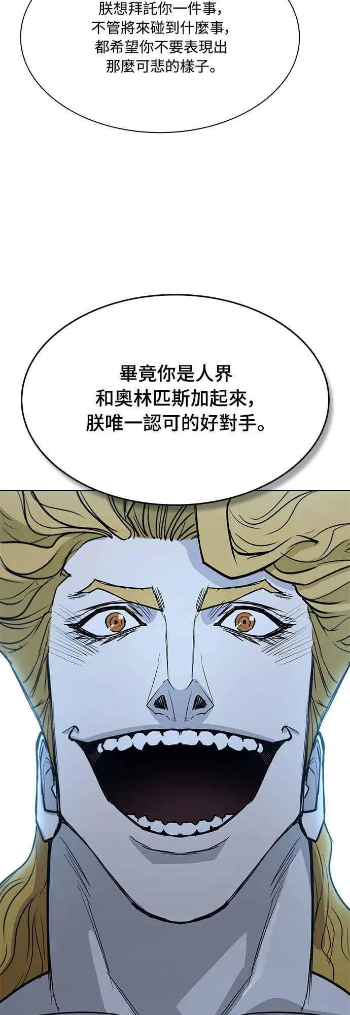 第2季 第34话 第50页
