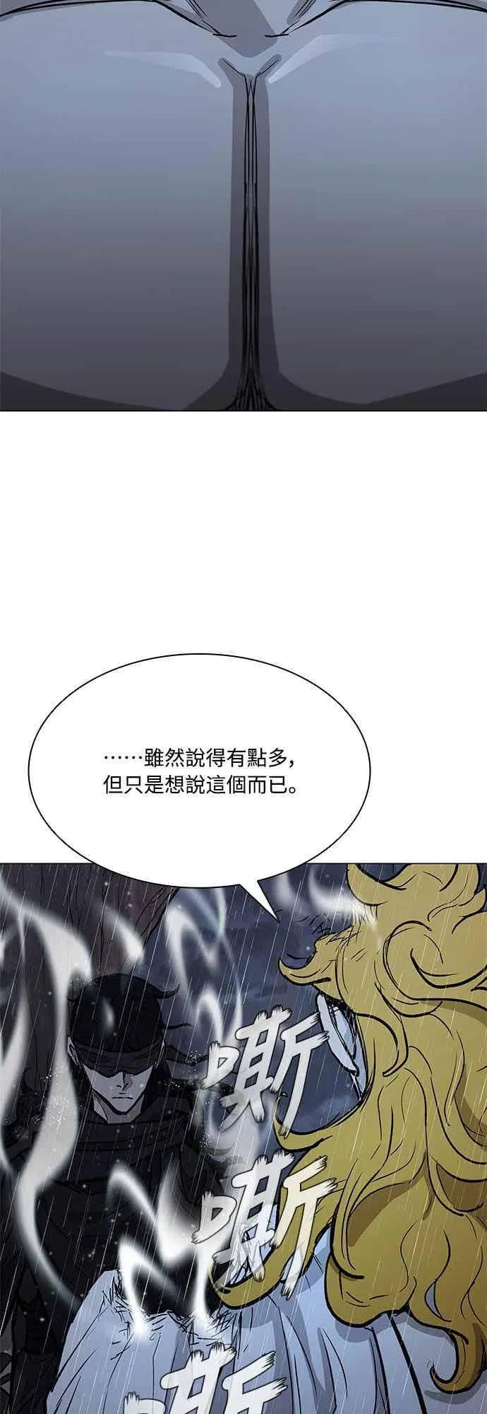 第2季 第34话 第51页