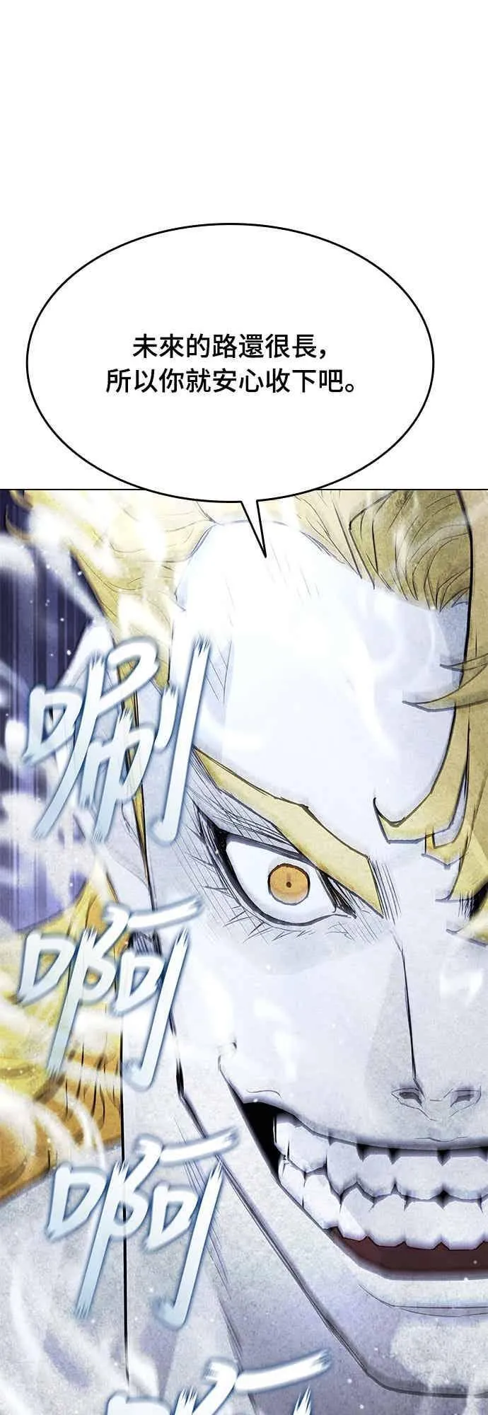 第2季 第34话 第54页