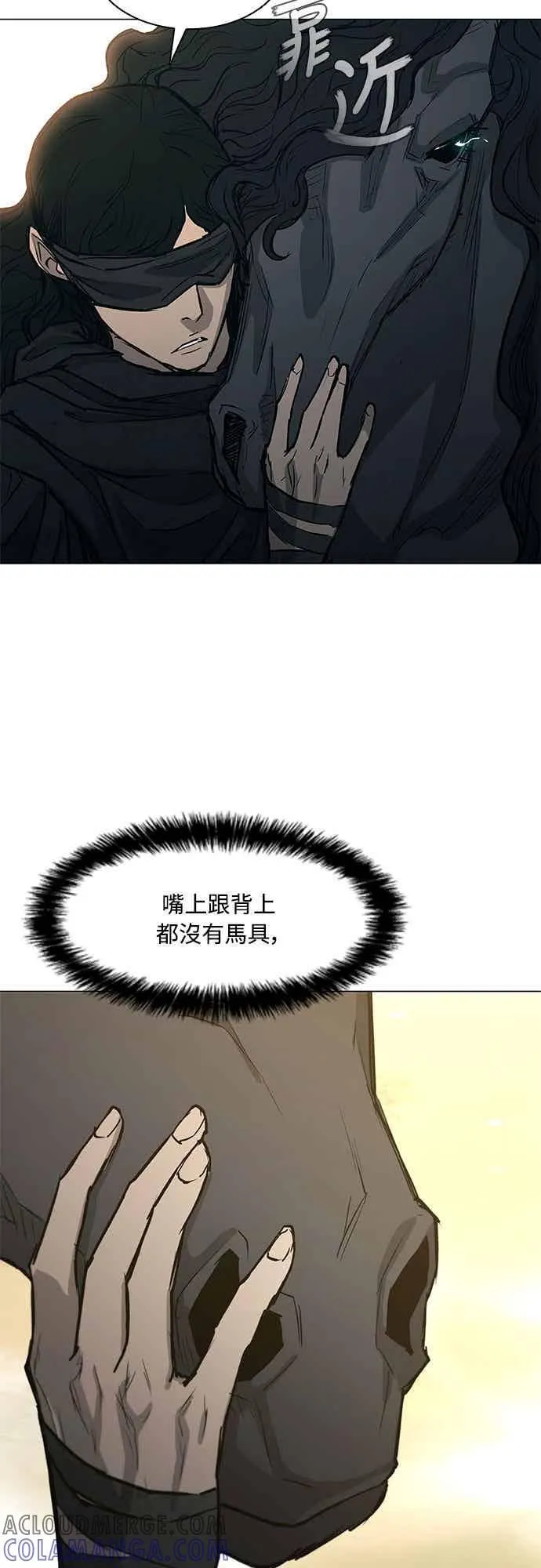第2季 第34话 第67页