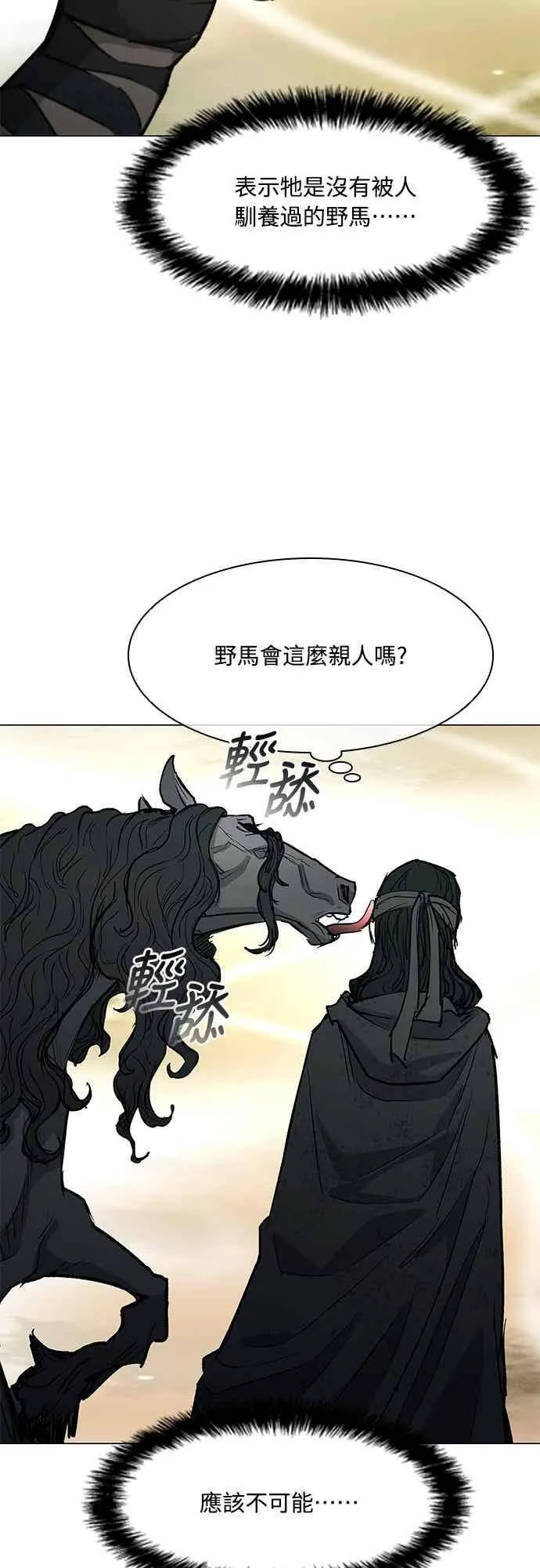 第2季 第34话 第68页