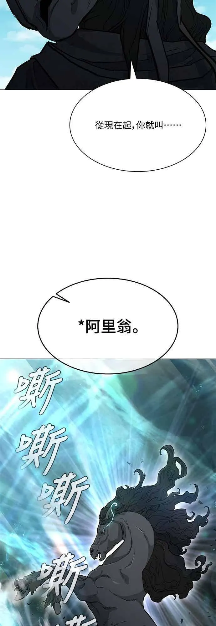 第2季 第34话 第72页