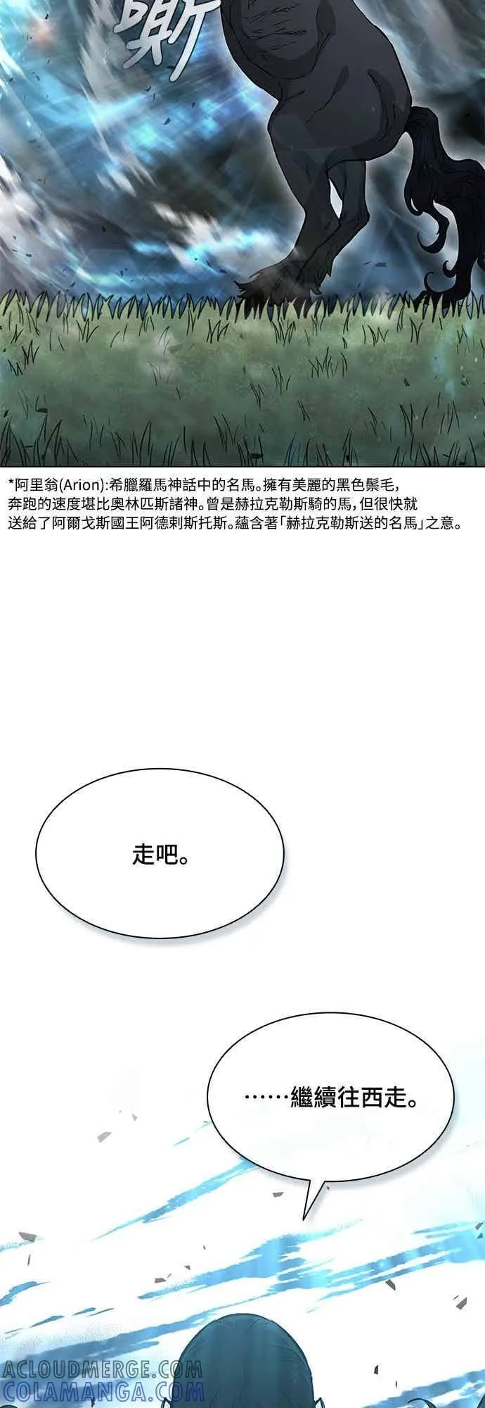 第2季 第34话 第73页