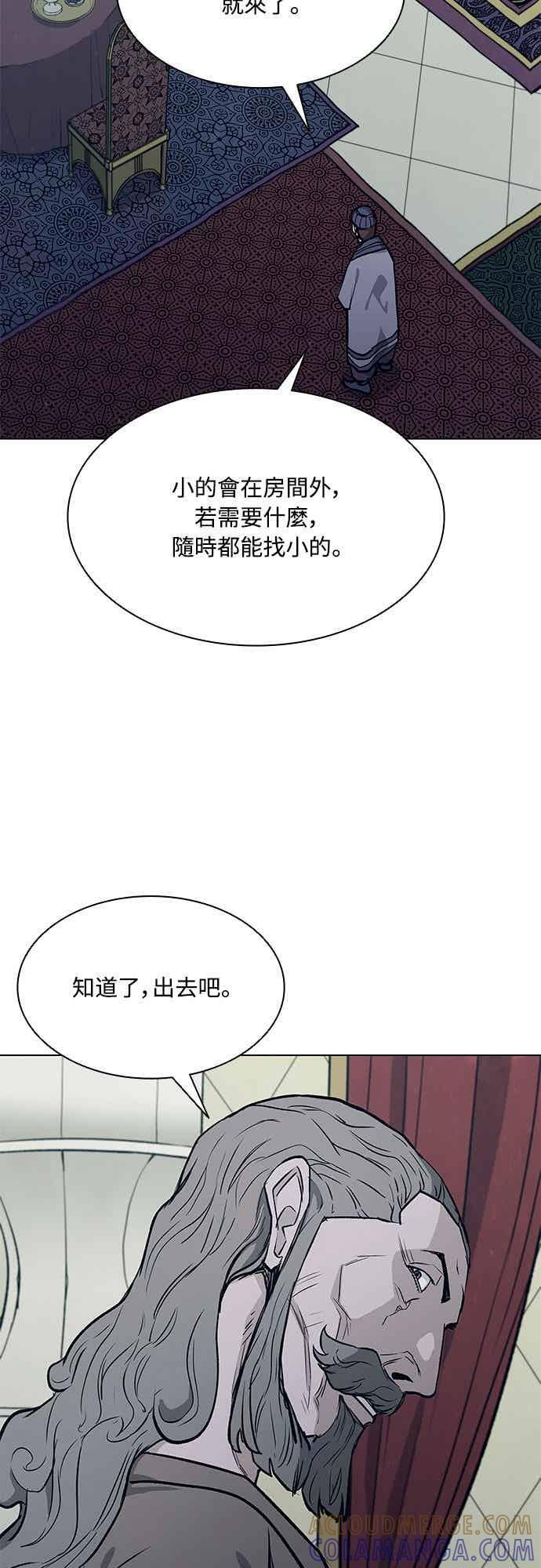 第2季 第35话 第4页
