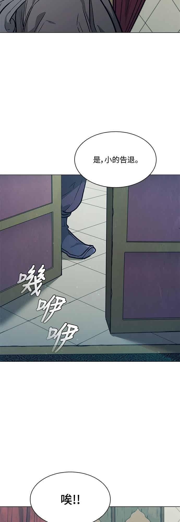 第2季 第35话 第5页