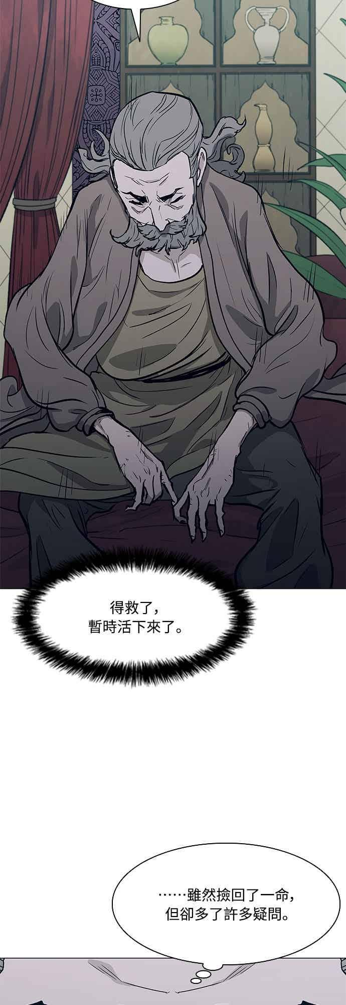 第2季 第35话 第6页