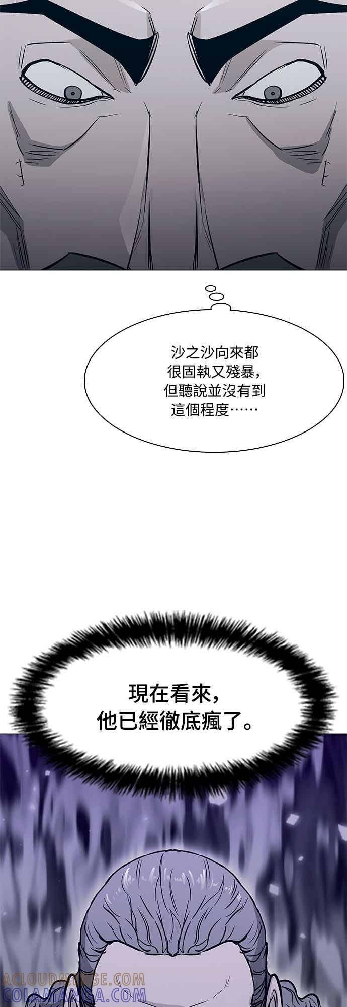 第2季 第35话 第7页