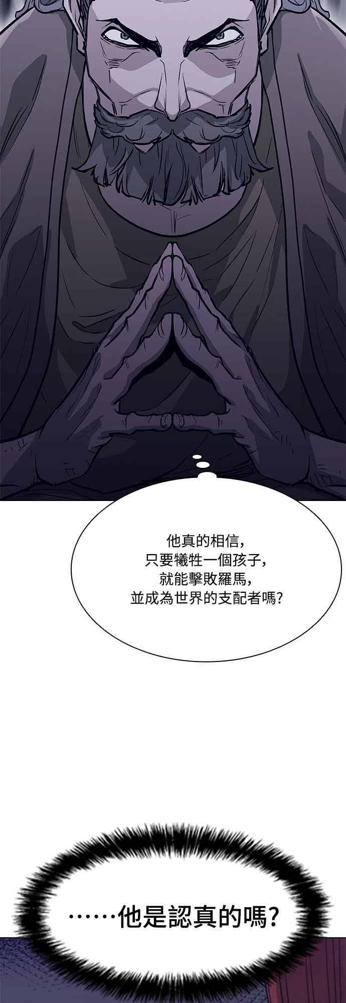 第2季 第35话 第8页