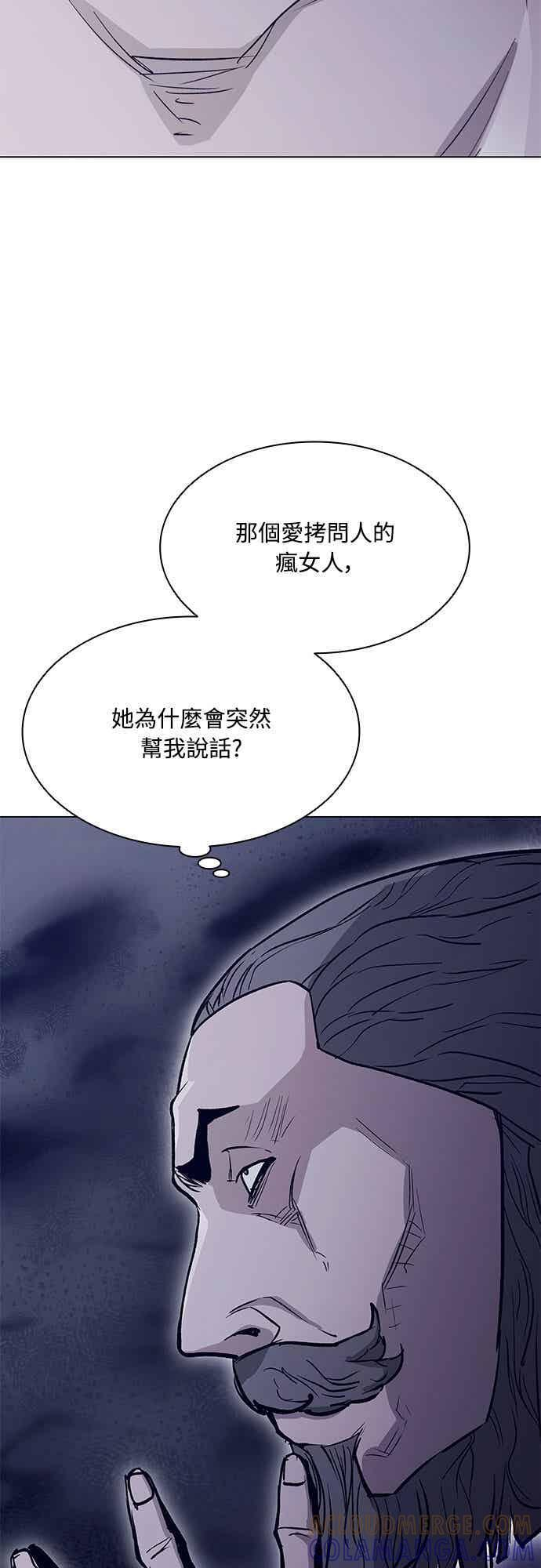 第2季 第35话 第10页
