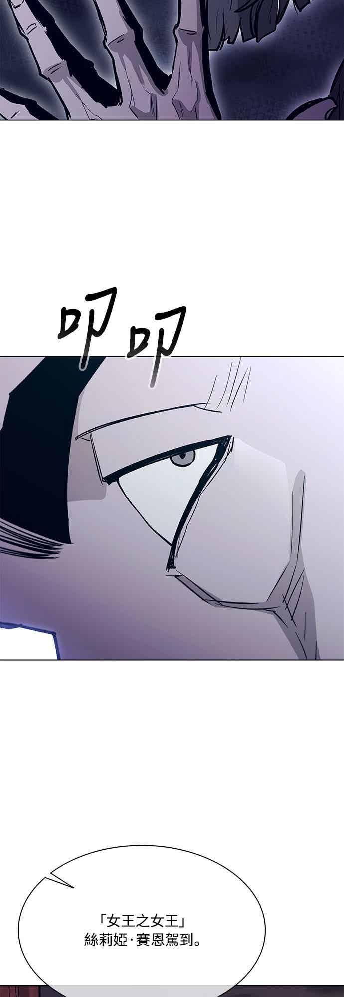 第2季 第35话 第11页