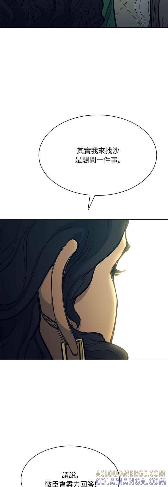 第2季 第35话 第16页