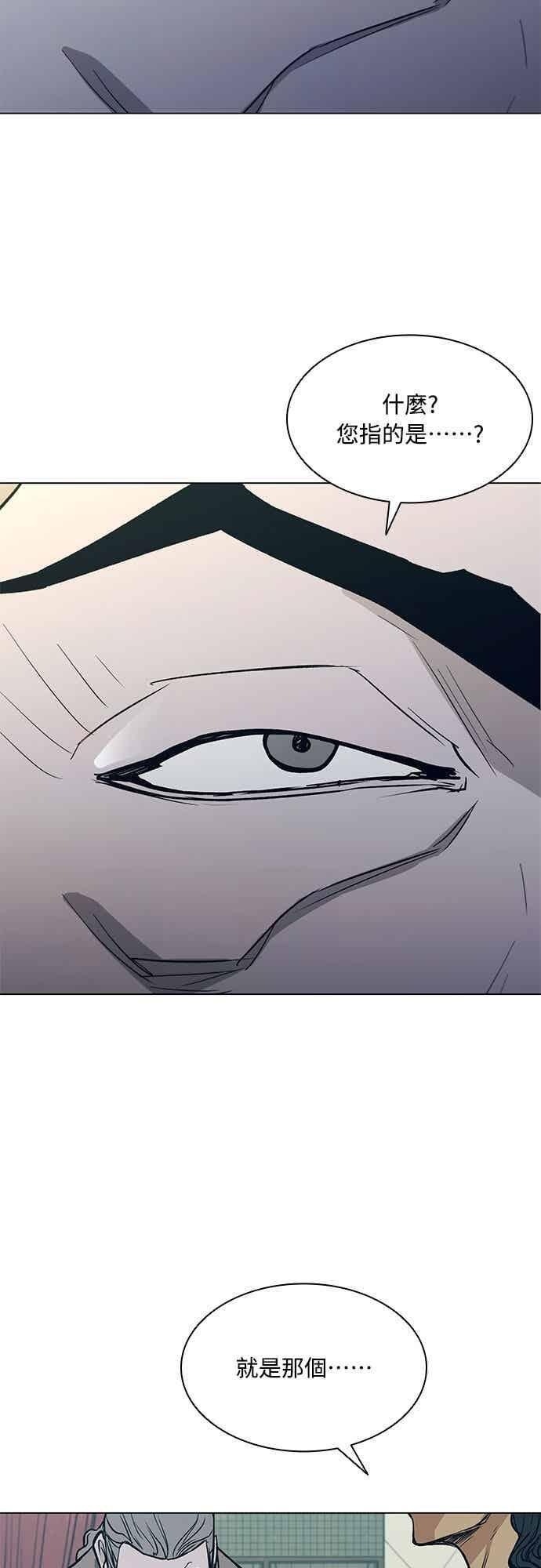 第2季 第35话 第18页