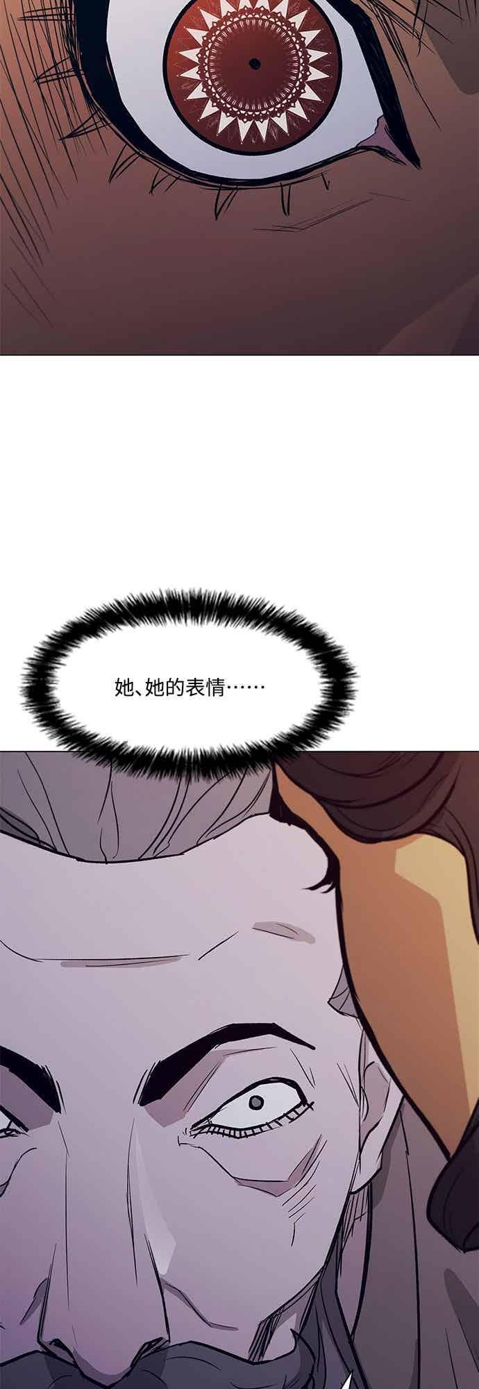 第2季 第35话 第21页