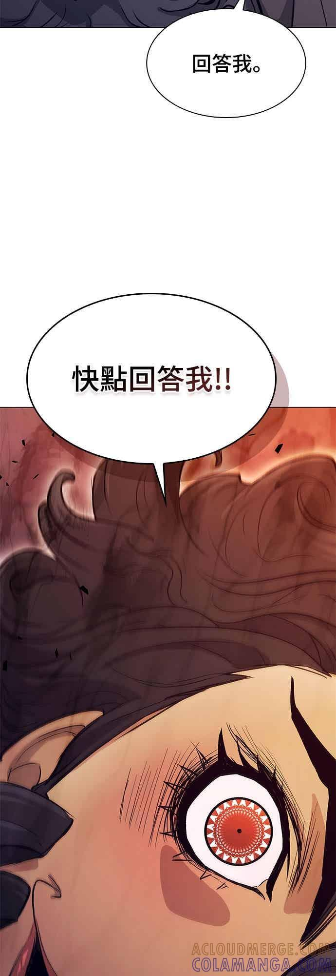 第2季 第35话 第22页