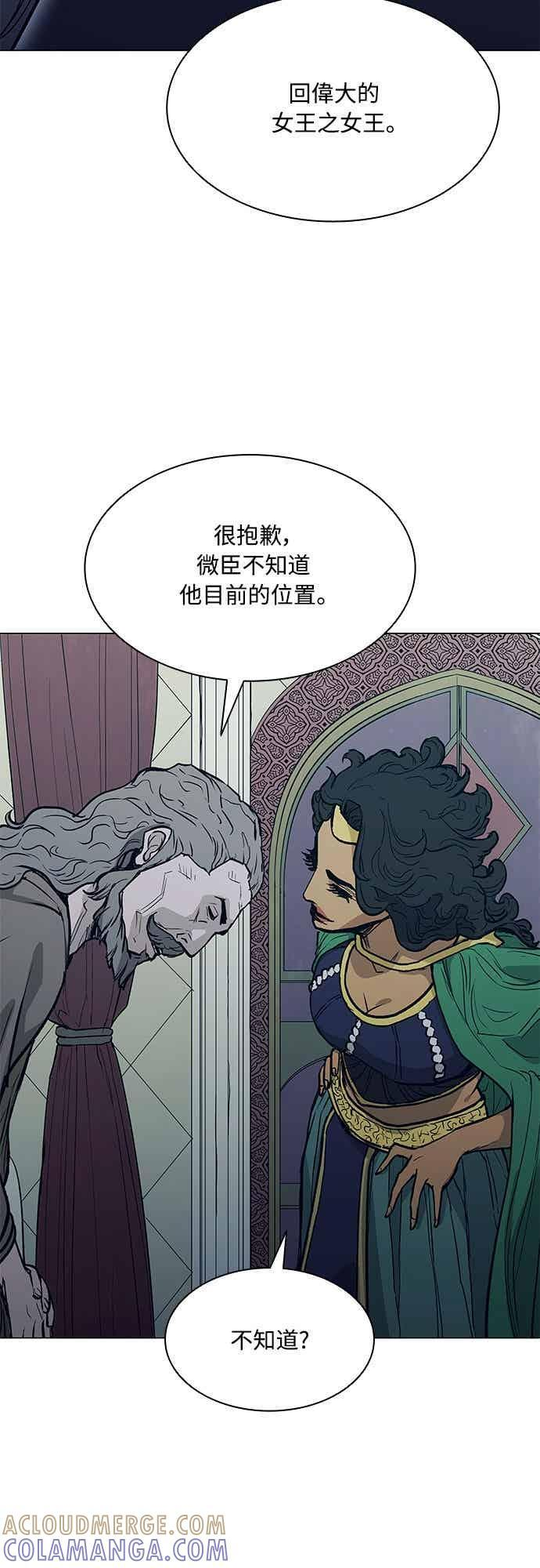 第2季 第35话 第25页